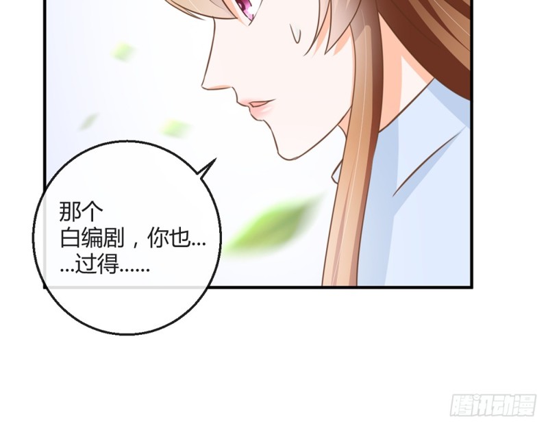 《现世情人是尾狐》你的身边危机四伏 第17页