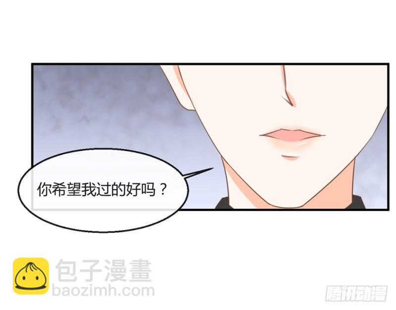 《现世情人是尾狐》你的身边危机四伏 第18页