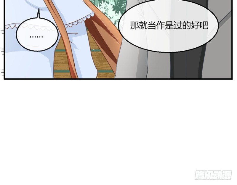 《现世情人是尾狐》你的身边危机四伏 第23页