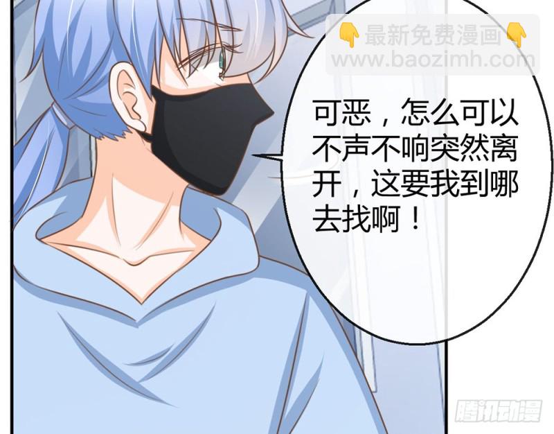 《现世情人是尾狐》你的身边危机四伏 第42页