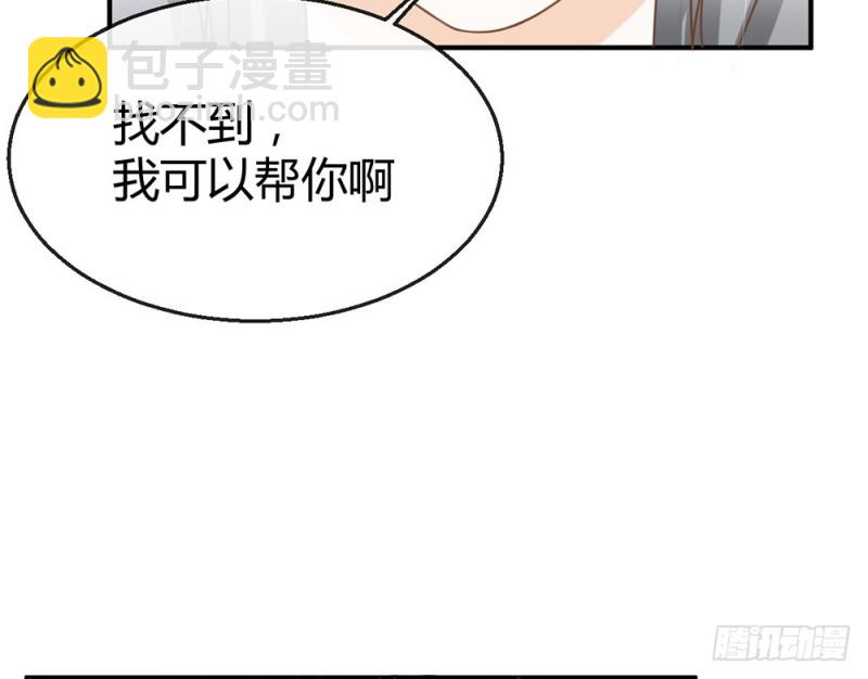 《现世情人是尾狐》你的身边危机四伏 第44页