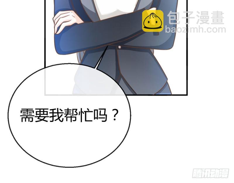 《现世情人是尾狐》你的身边危机四伏 第47页