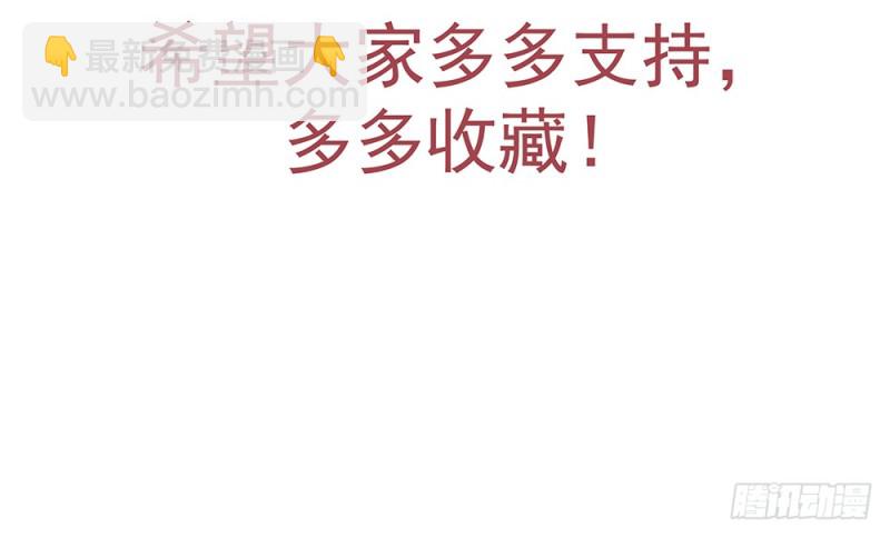《现世情人是尾狐》你的身边危机四伏 第8页