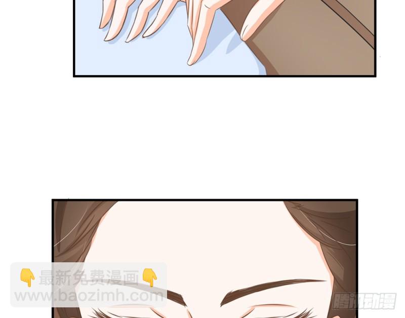 《现世情人是尾狐》你终于记起我了吗？ 第14页