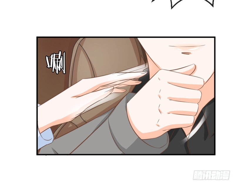 《现世情人是尾狐》你终于记起我了吗？ 第17页