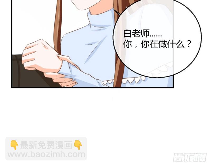 《现世情人是尾狐》你终于记起我了吗？ 第19页