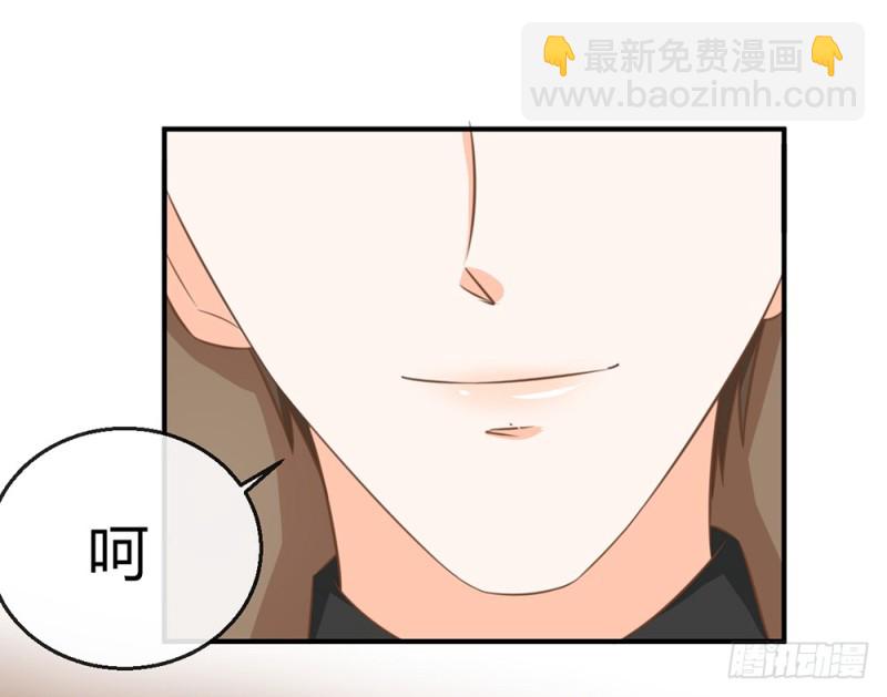 《现世情人是尾狐》你终于记起我了吗？ 第20页