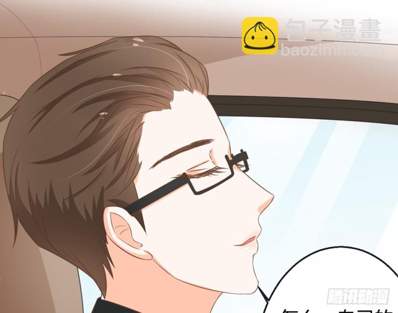 《现世情人是尾狐》你终于记起我了吗？ 第21页