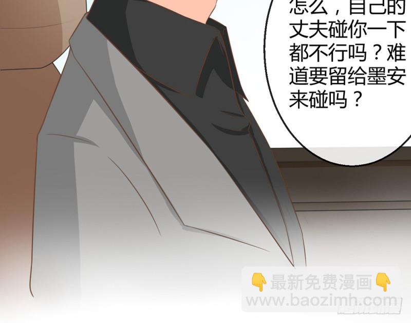 《现世情人是尾狐》你终于记起我了吗？ 第22页
