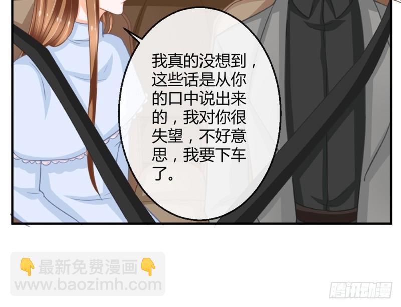 《现世情人是尾狐》你终于记起我了吗？ 第25页