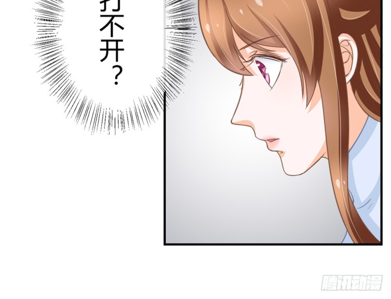 《现世情人是尾狐》你终于记起我了吗？ 第28页