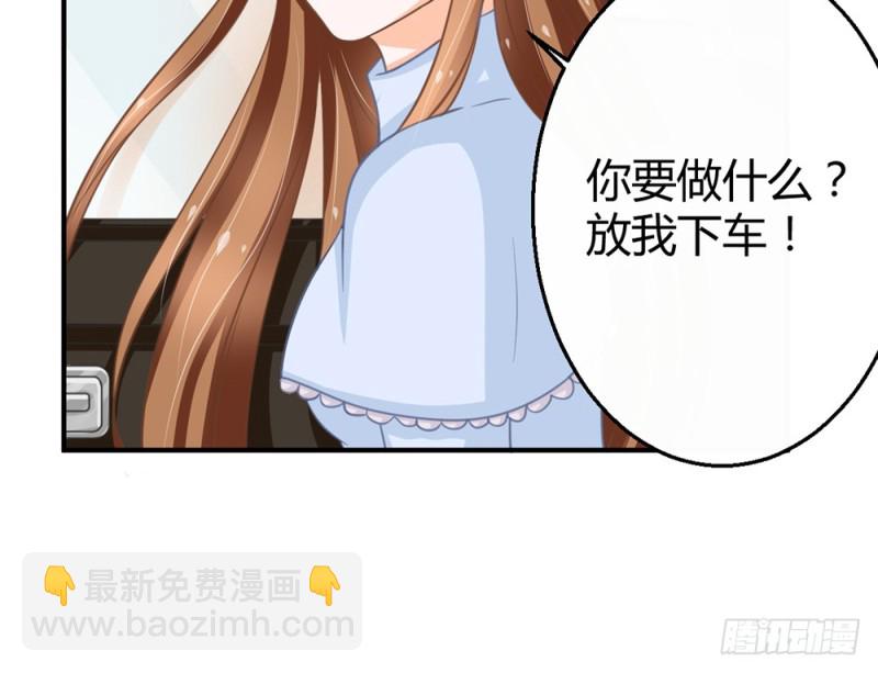 《现世情人是尾狐》你终于记起我了吗？ 第30页