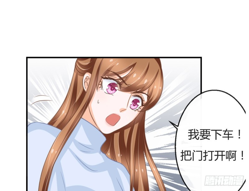 《现世情人是尾狐》你终于记起我了吗？ 第31页