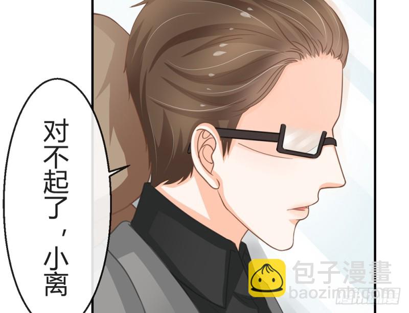 《现世情人是尾狐》你终于记起我了吗？ 第33页