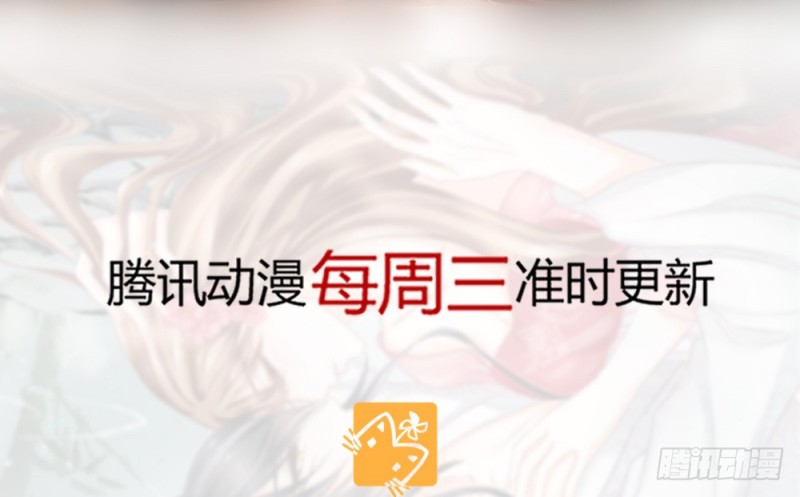 《现世情人是尾狐》你终于记起我了吗？ 第3页