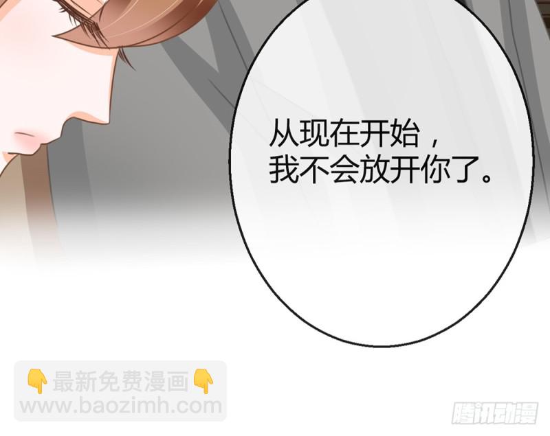 《现世情人是尾狐》你终于记起我了吗？ 第47页