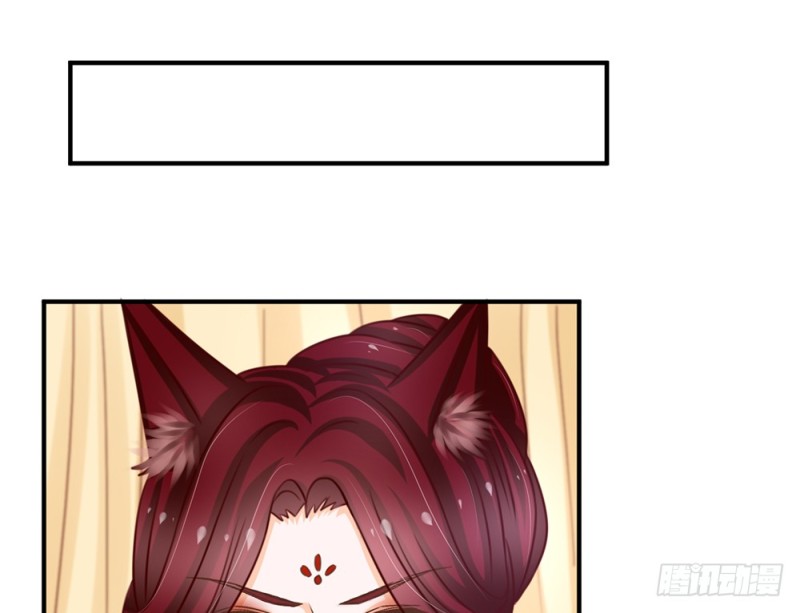 《现世情人是尾狐》你终于记起我了吗？ 第48页