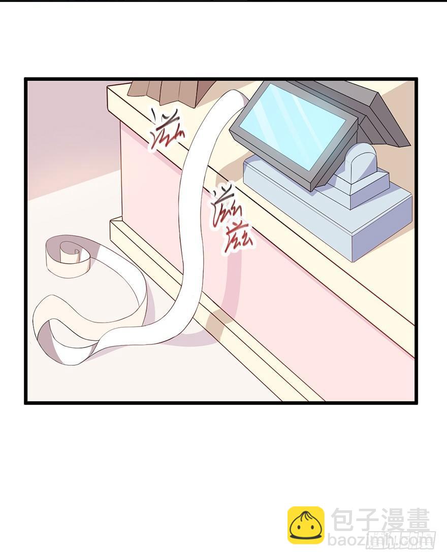 《咩拉萌》002我的前男友是歌手 第19页