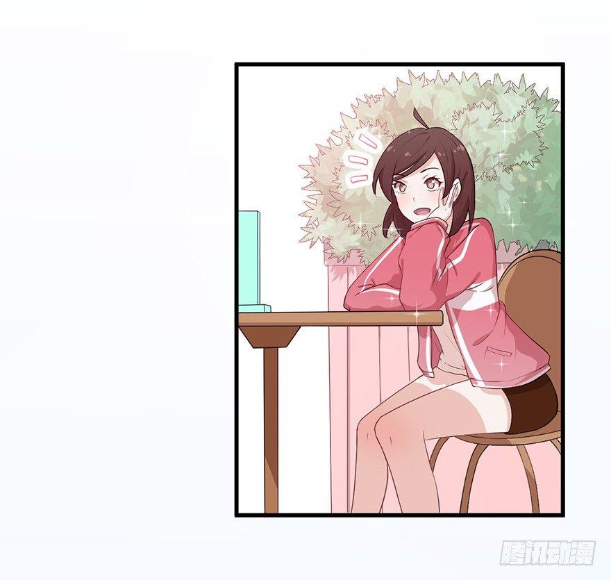 《咩拉萌》002我的前男友是歌手 第27页