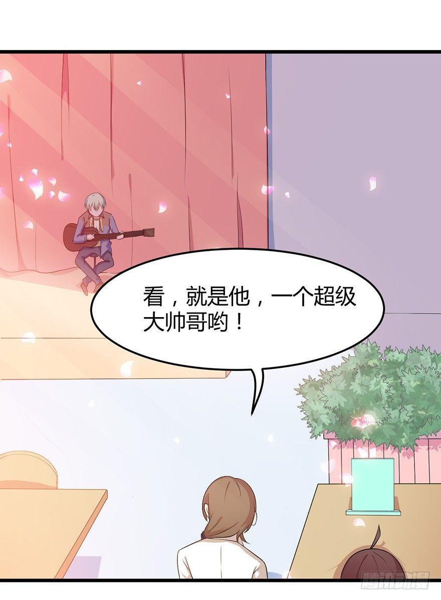 《咩拉萌》002我的前男友是歌手 第34页