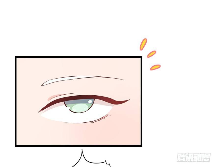 《咩拉萌》002我的前男友是歌手 第35页