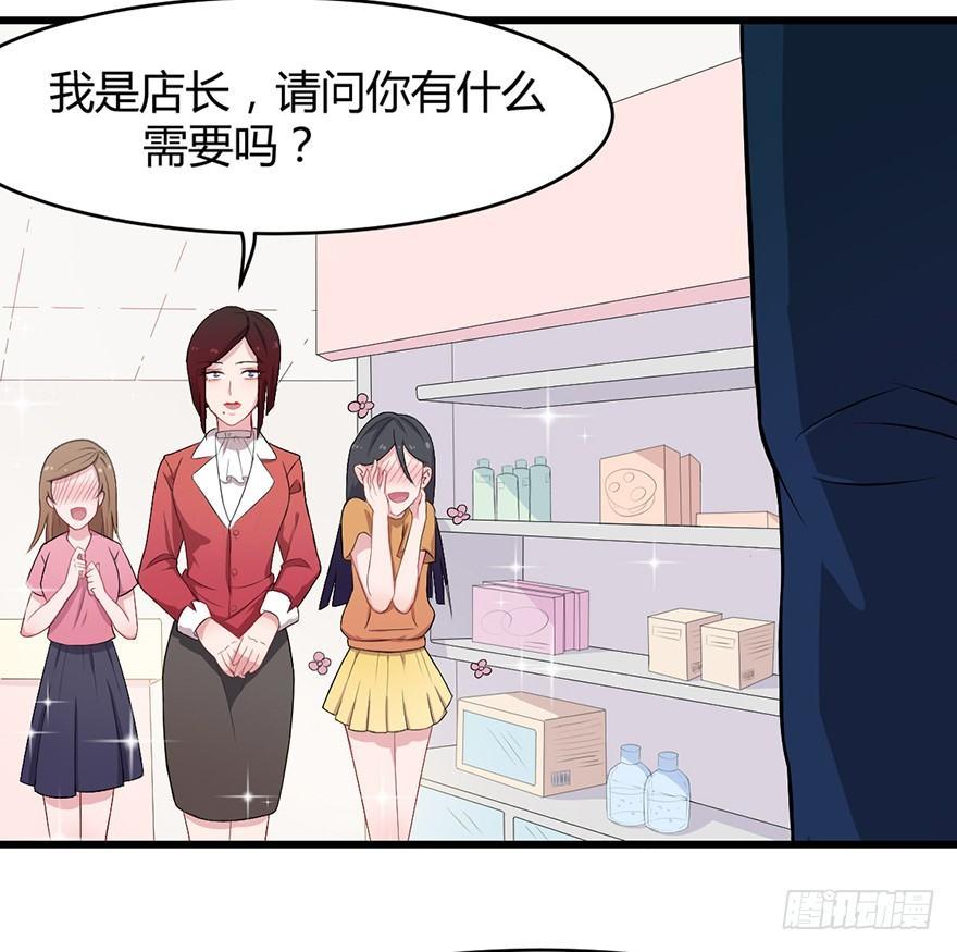 《咩拉萌》002我的前男友是歌手 第4页