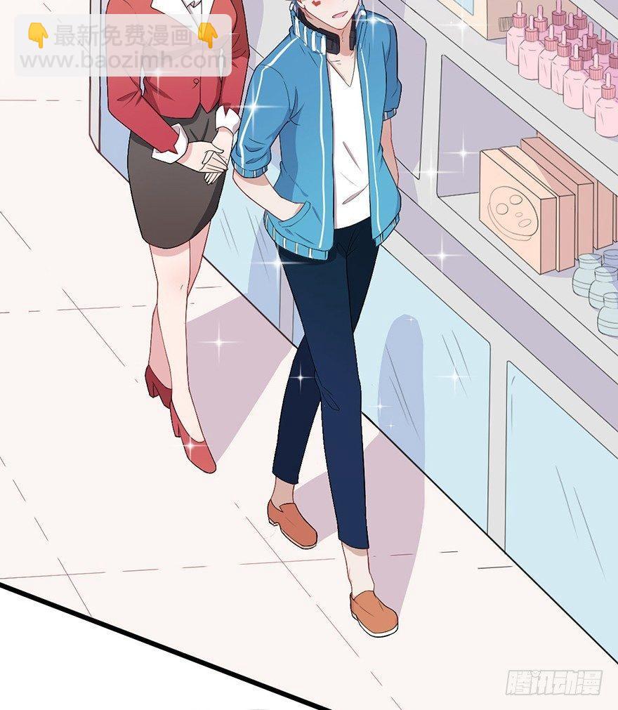 《咩拉萌》002我的前男友是歌手 第8页