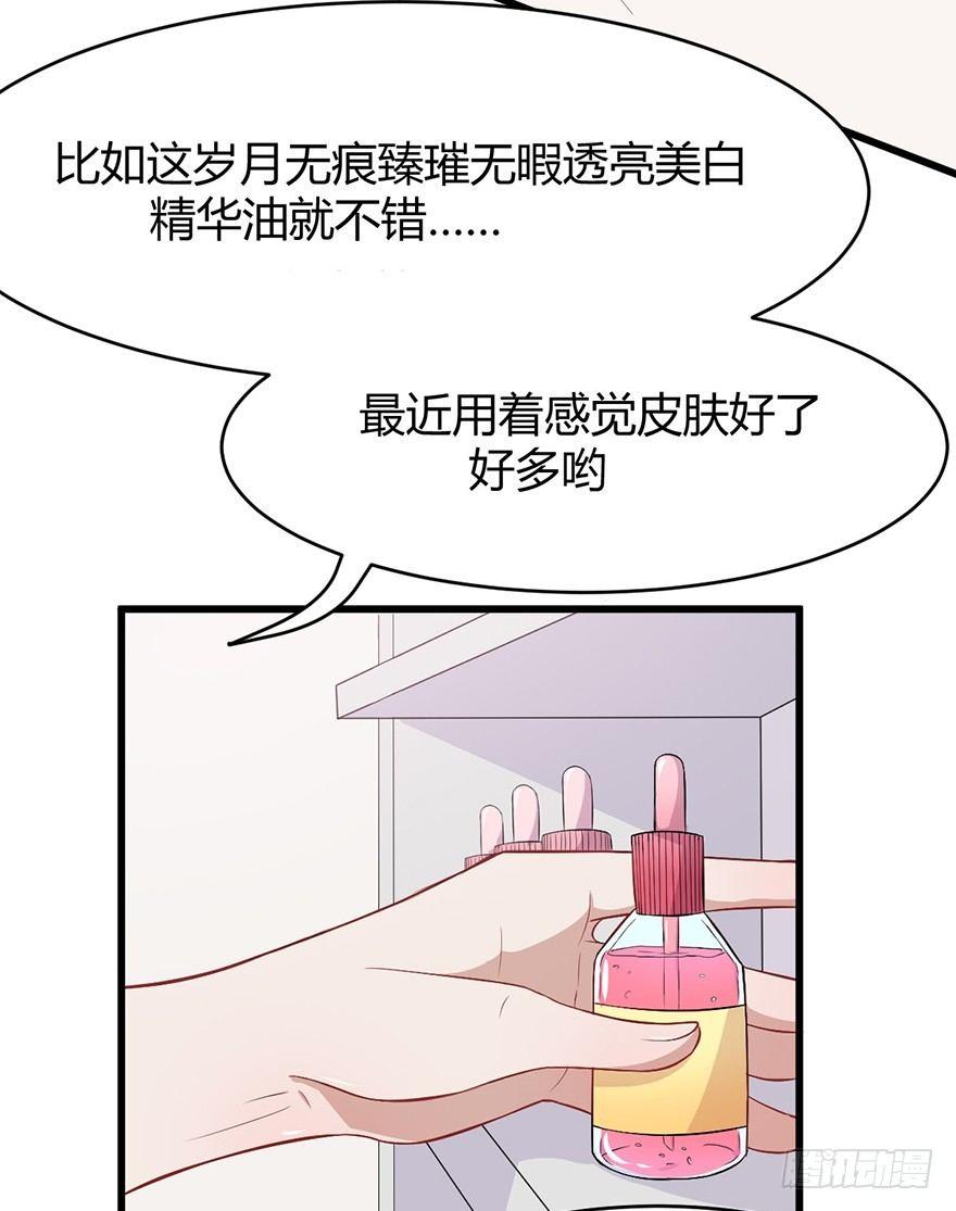 《咩拉萌》002我的前男友是歌手 第9页