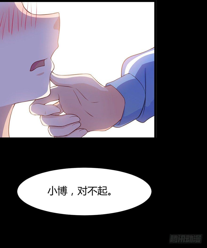 《咩拉萌》003暗流涌动的三角关系 第12页