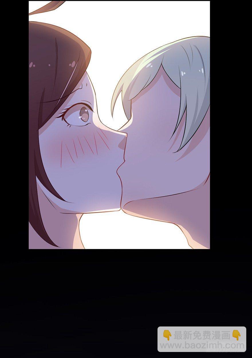 《咩拉萌》003暗流涌动的三角关系 第13页