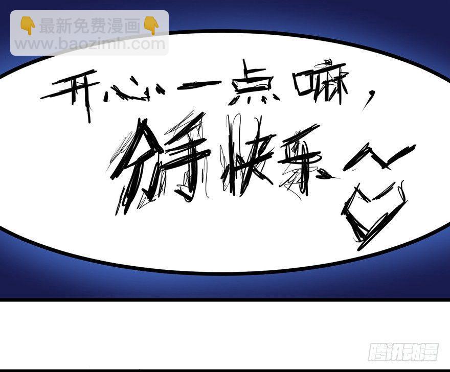 《咩拉萌》003暗流涌动的三角关系 第16页