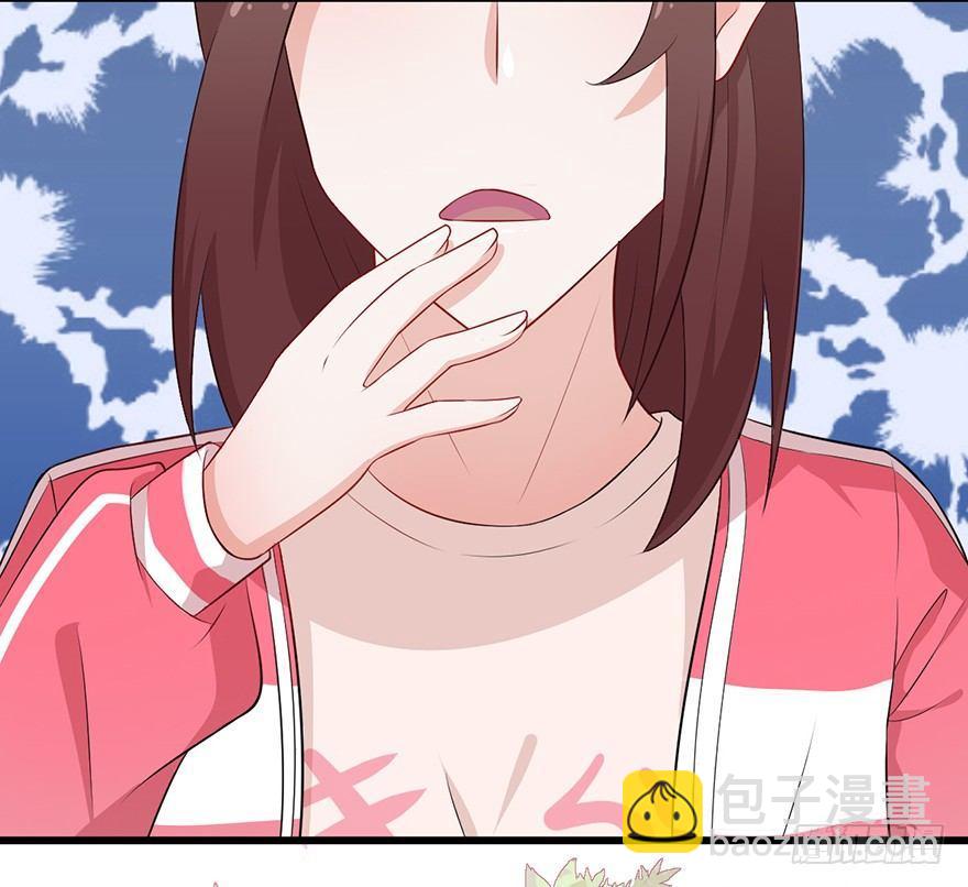 《咩拉萌》003暗流涌动的三角关系 第17页
