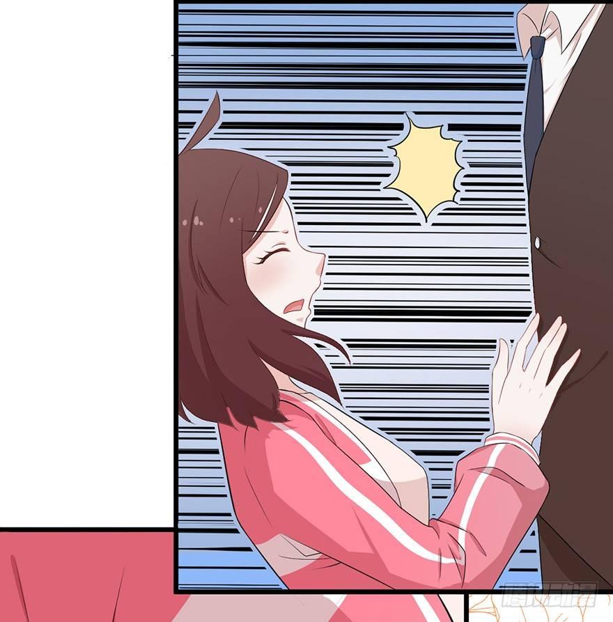 《咩拉萌》003暗流涌动的三角关系 第21页