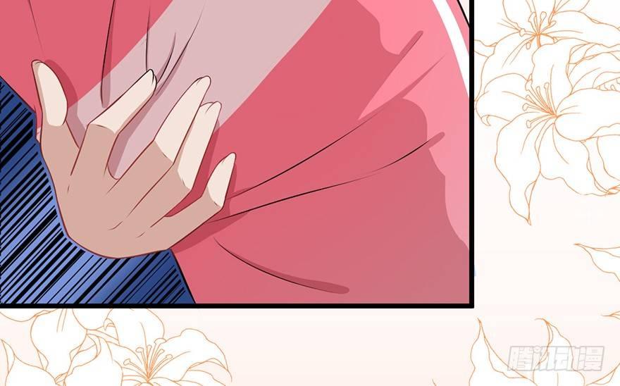 《咩拉萌》003暗流涌动的三角关系 第22页