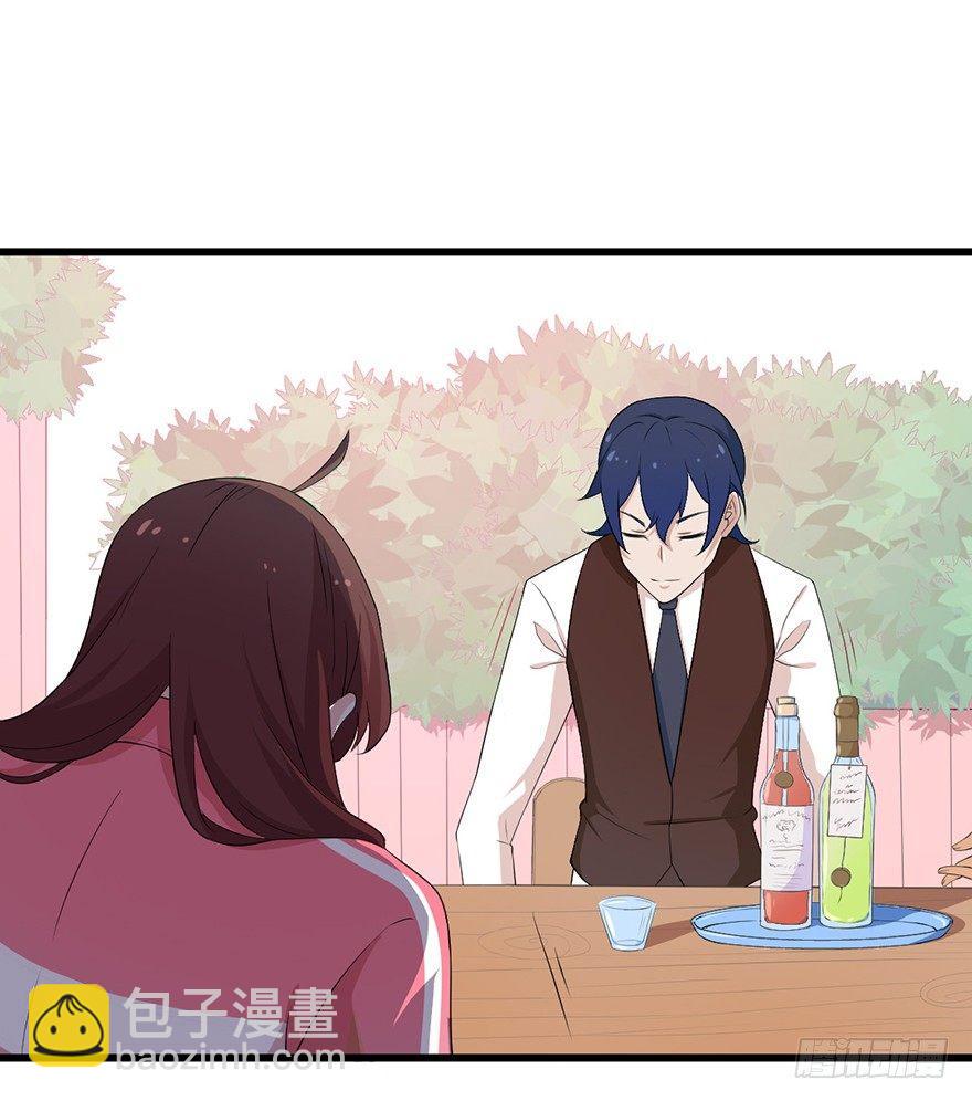 《咩拉萌》003暗流涌动的三角关系 第28页