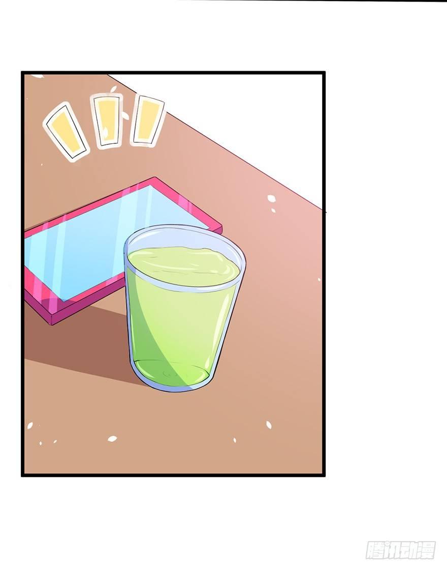 《咩拉萌》003暗流涌动的三角关系 第40页