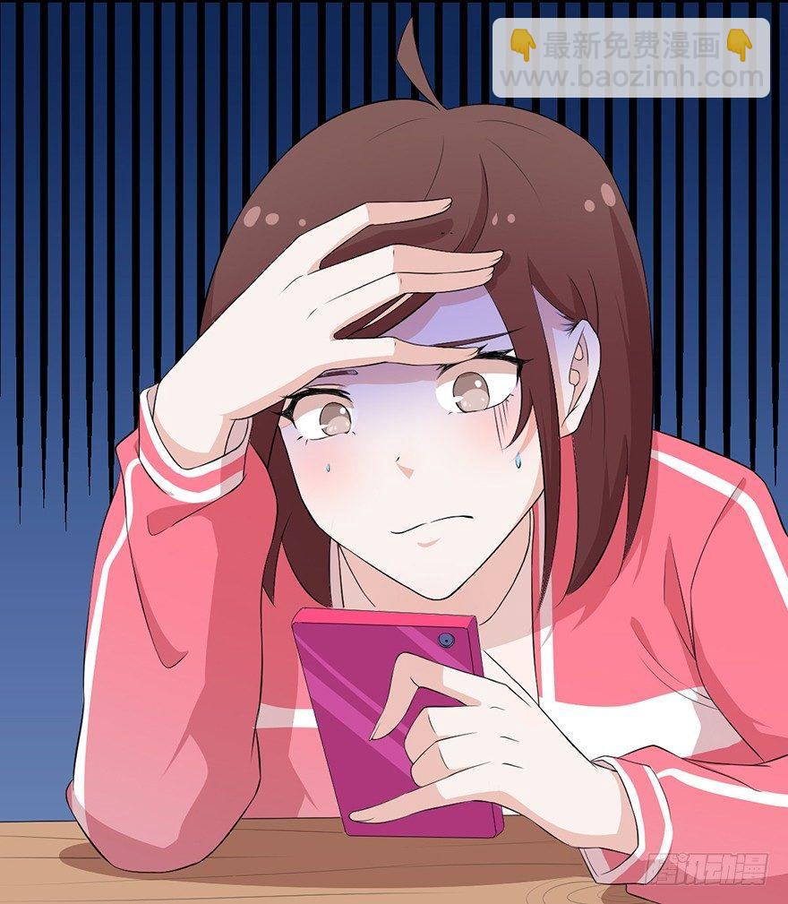 《咩拉萌》003暗流涌动的三角关系 第42页