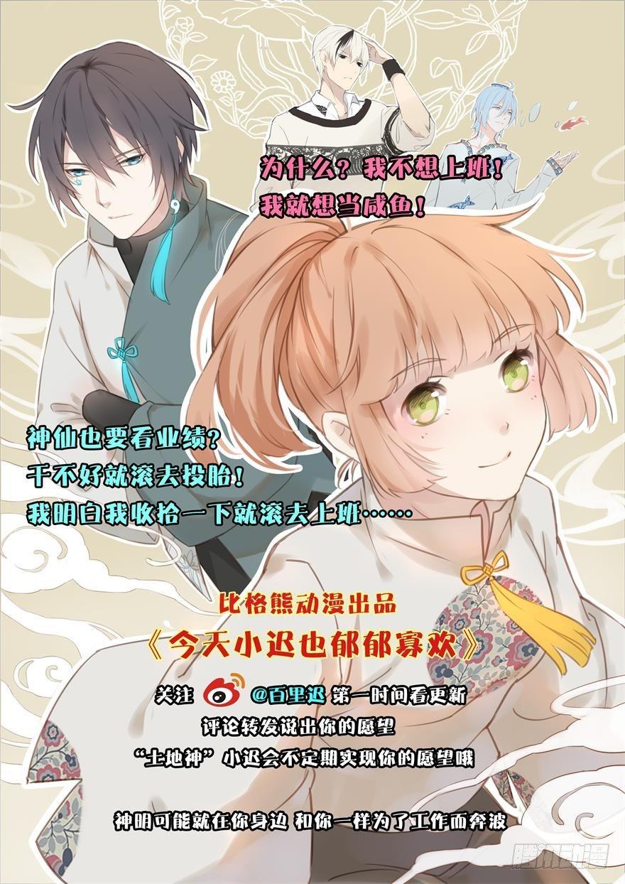 《咩拉萌》003暗流涌动的三角关系 第44页