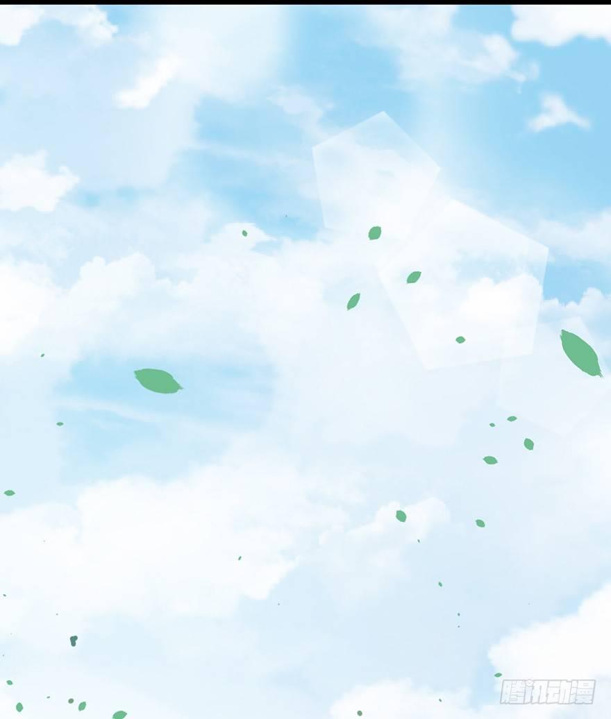 《咩拉萌》003暗流涌动的三角关系 第6页