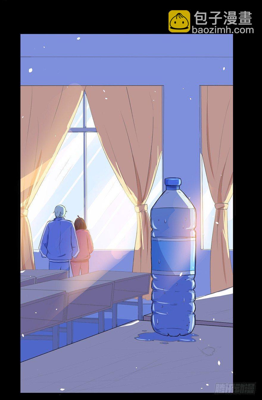 《咩拉萌》003暗流涌动的三角关系 第8页