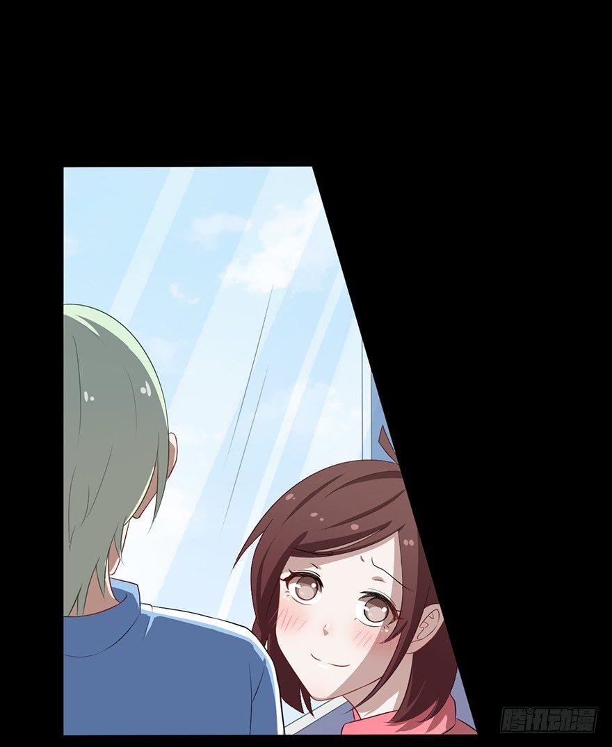 《咩拉萌》003暗流涌动的三角关系 第9页