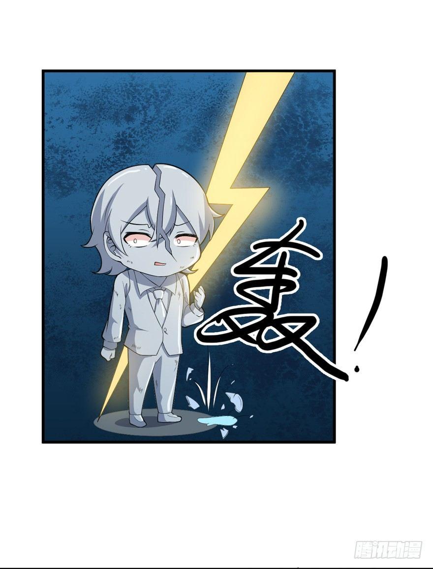 《咩拉萌》004前男友被男闺蜜强吻了！！！ 第12页