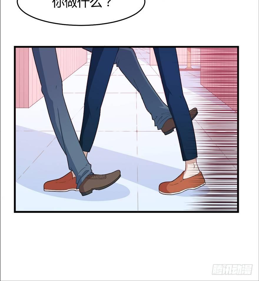 《咩拉萌》004前男友被男闺蜜强吻了！！！ 第19页