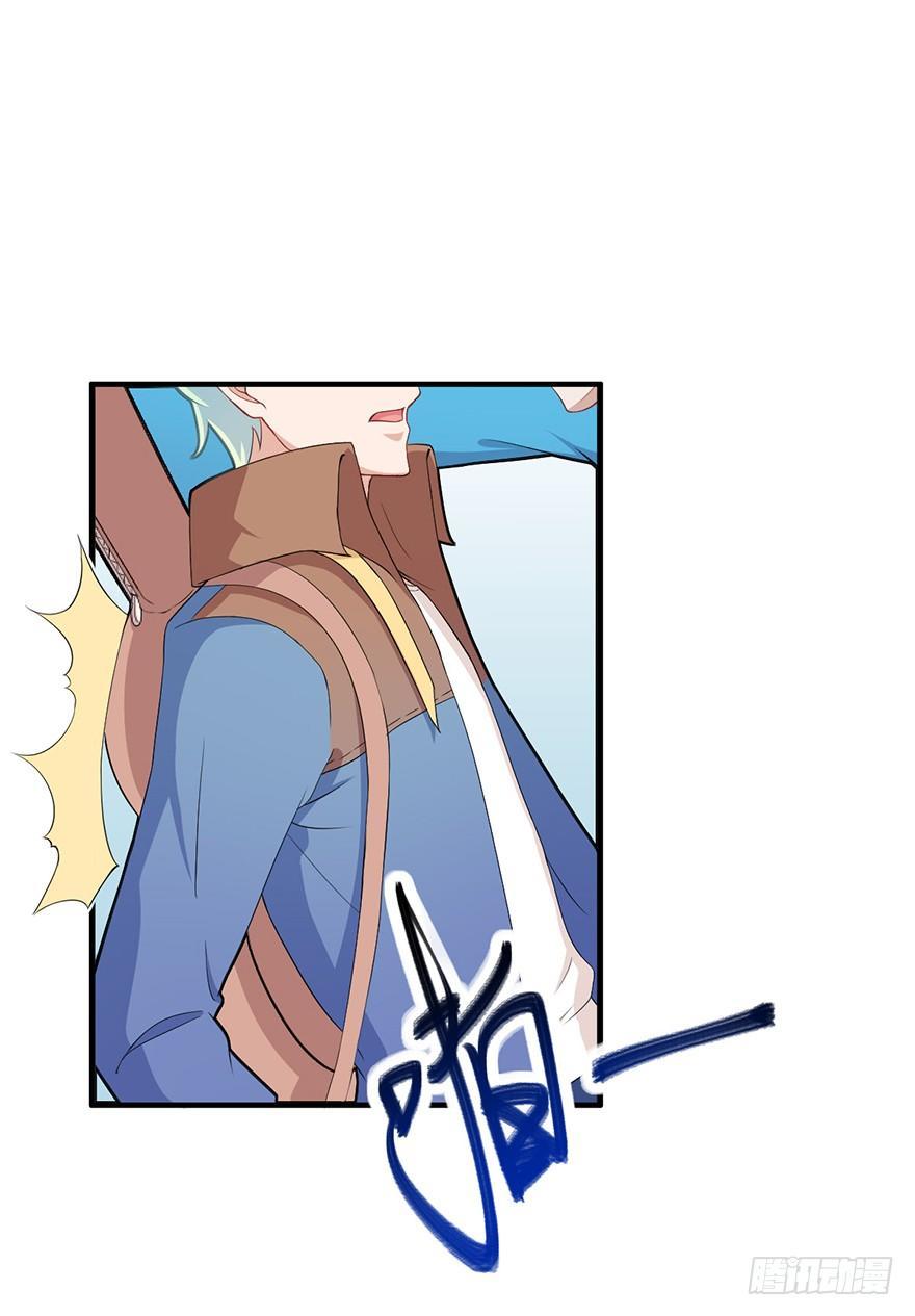 《咩拉萌》004前男友被男闺蜜强吻了！！！ 第20页