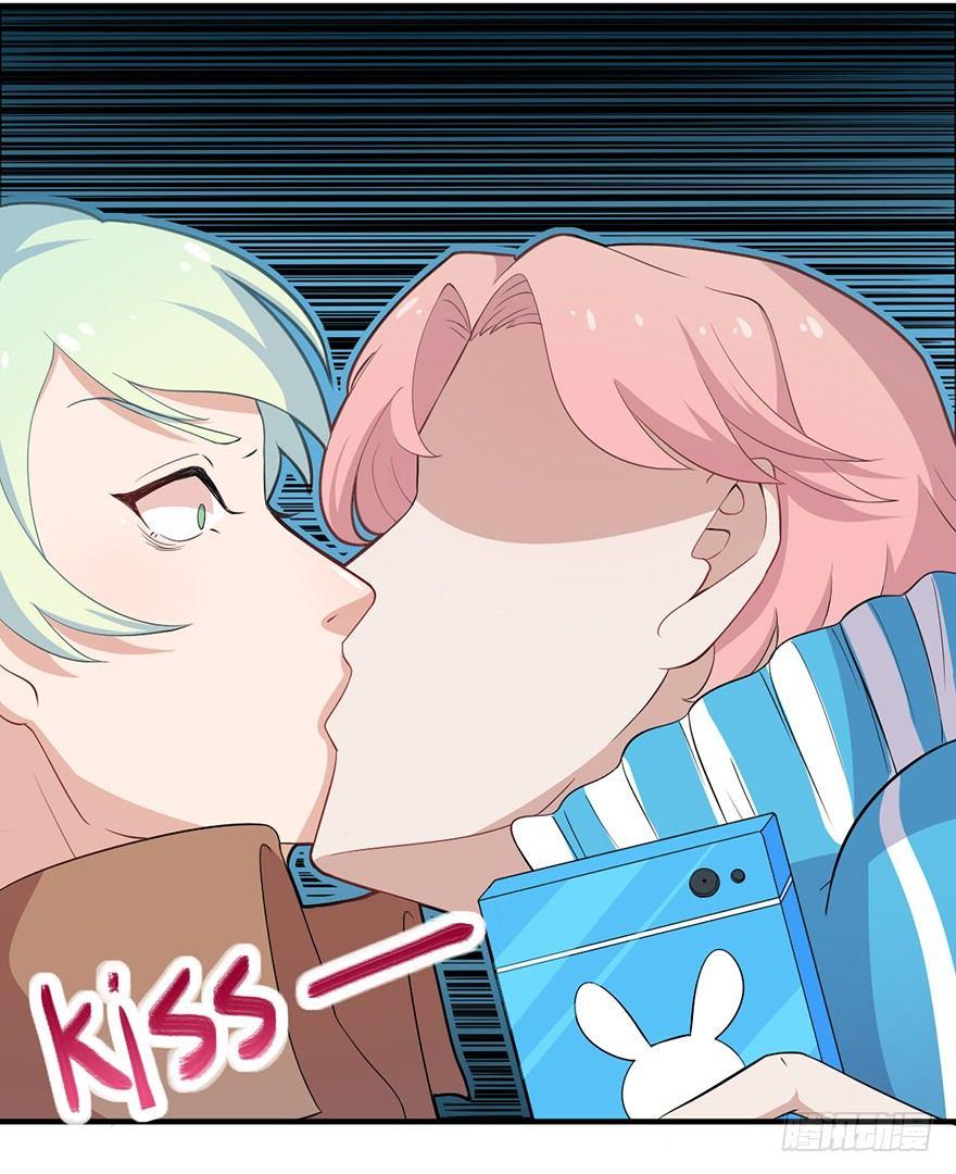 《咩拉萌》004前男友被男闺蜜强吻了！！！ 第21页
