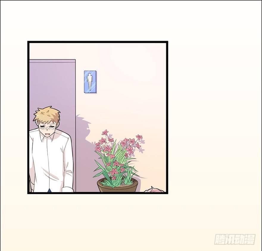 《咩拉萌》004前男友被男闺蜜强吻了！！！ 第3页