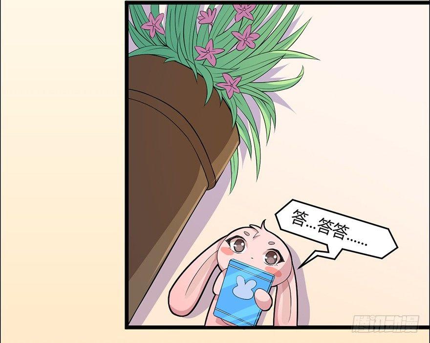 《咩拉萌》004前男友被男闺蜜强吻了！！！ 第4页