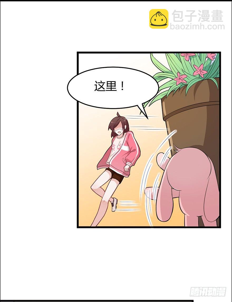 《咩拉萌》004前男友被男闺蜜强吻了！！！ 第7页