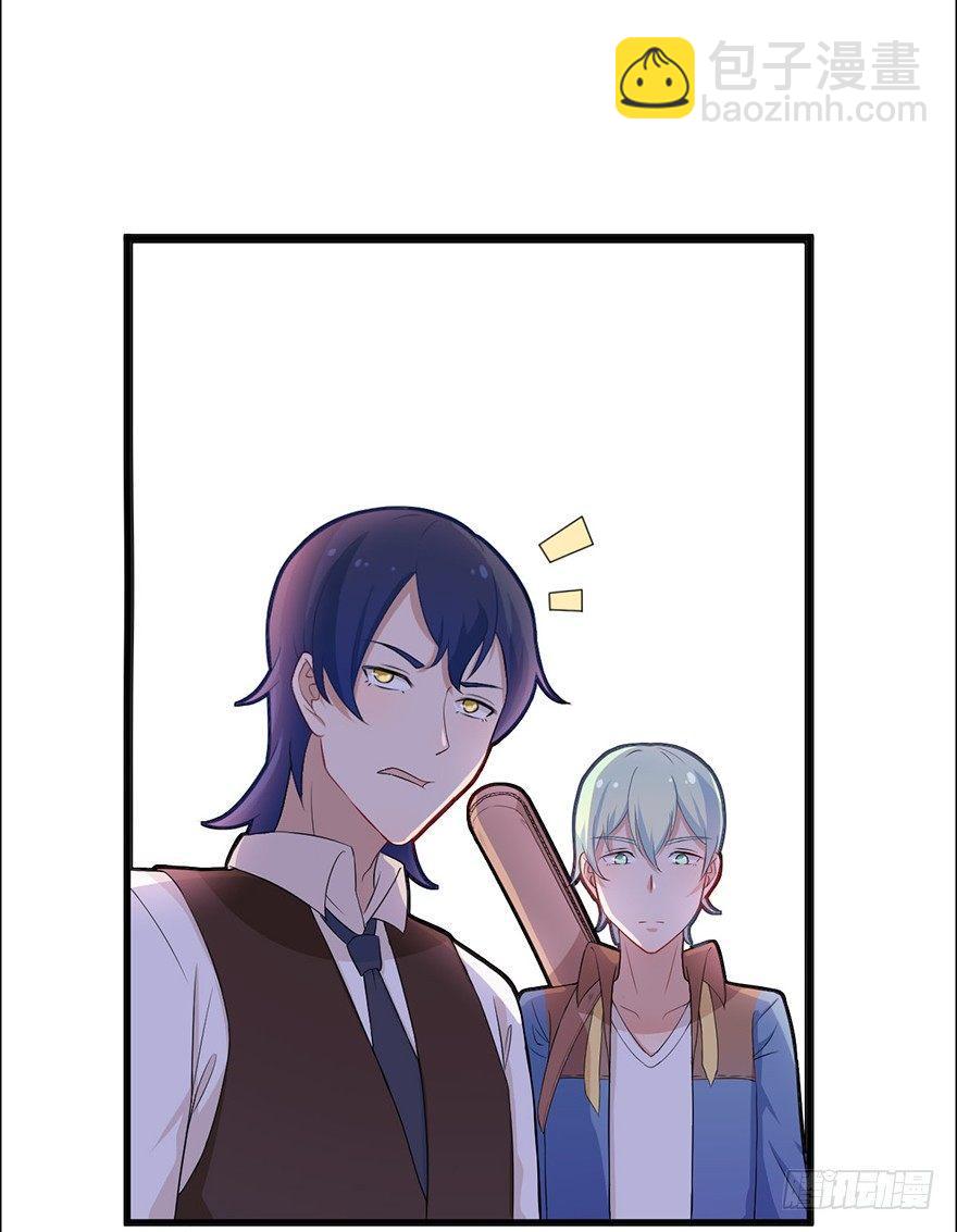 《咩拉萌》004前男友被男闺蜜强吻了！！！ 第9页