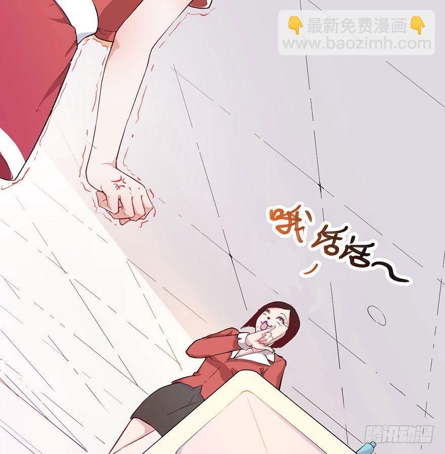 《咩拉萌》001美妆主播是美男 第13页